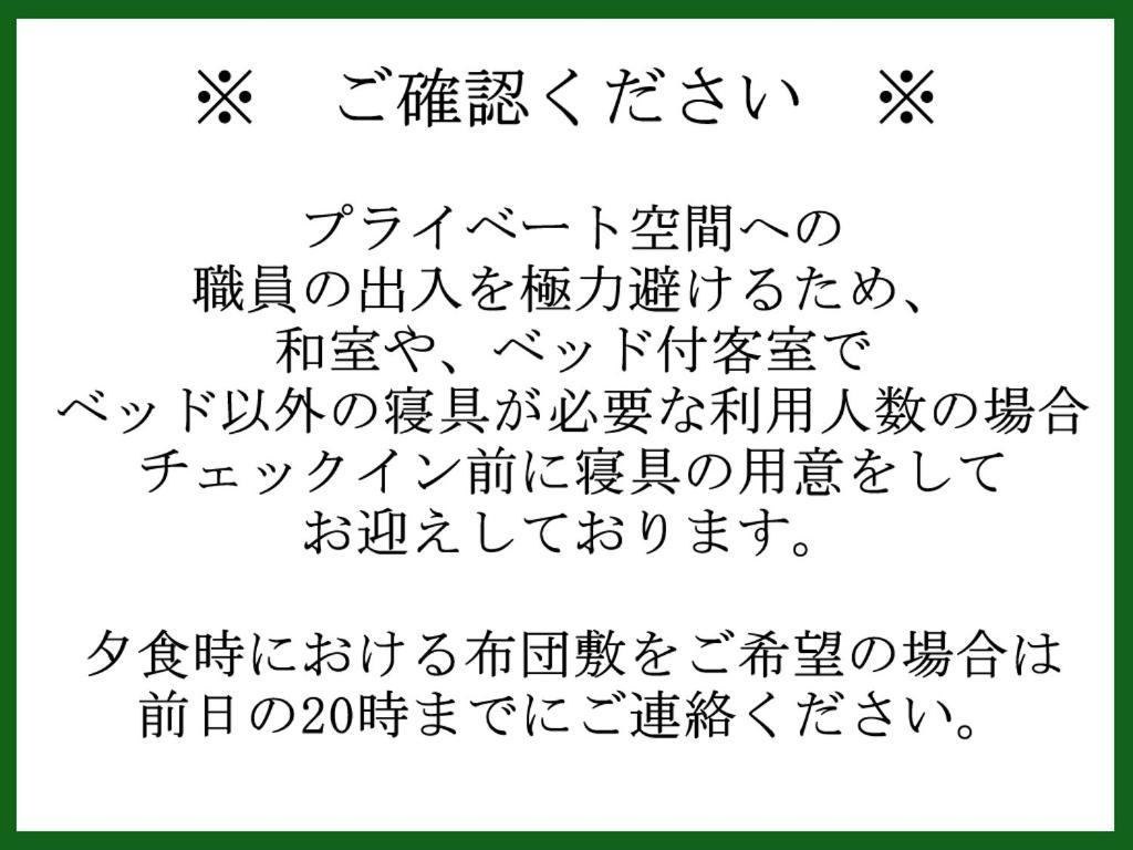 会津若松 新泷千年日式旅馆酒店 外观 照片